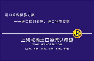 佛山家具進口報關與一般貿易代理服務指南
